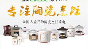 益美：一个来自潮汕家电品牌的瓷膳梦想