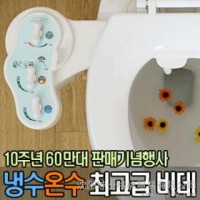 供应供应韩国进口洁身器冲洗器妇洗器单冷水机械不用电智能马桶盖